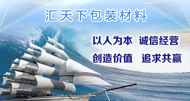 深圳市汇天下包装材料有限公司